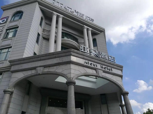 亞朵酒店